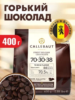 Шоколад горький 70,5% № 70-30-38 Callebaut 400г кондитерский