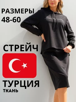 Костюм с юбкой осенний с капюшоном Ladyexclusive 250461534 купить за 2 378 ₽ в интернет-магазине Wildberries