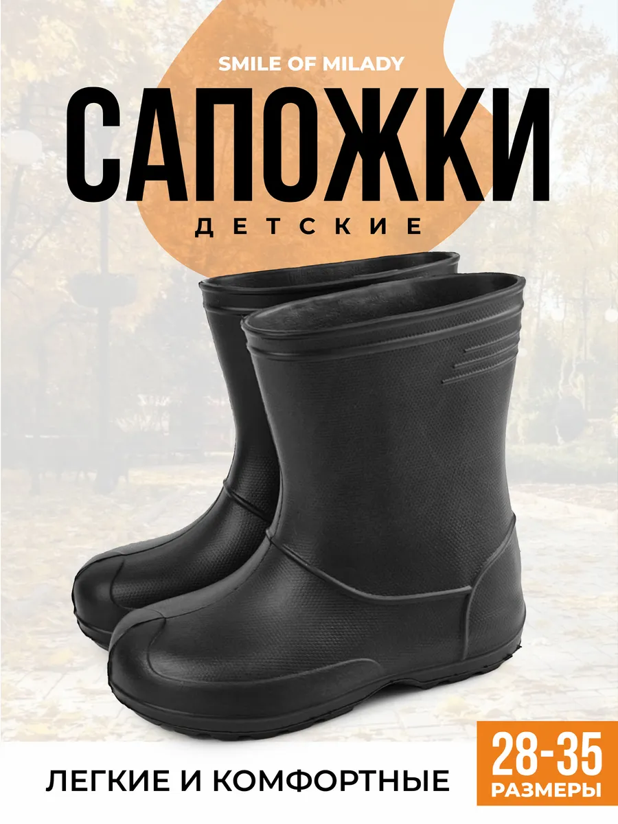 Резиновые сапоги детские