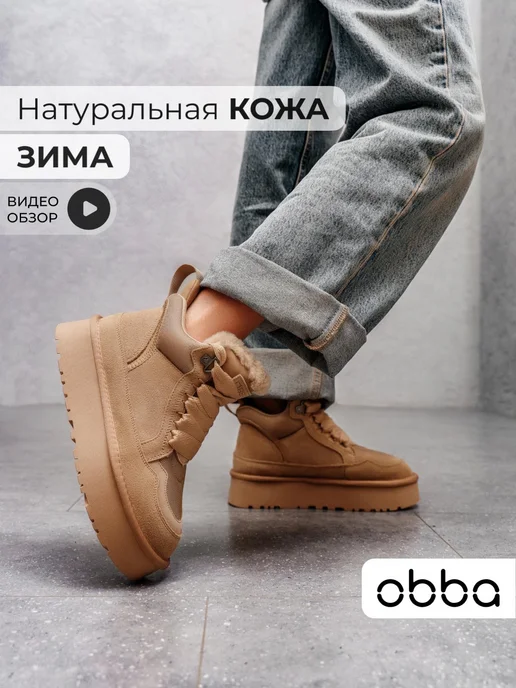 Ботинки Obba 1162000292