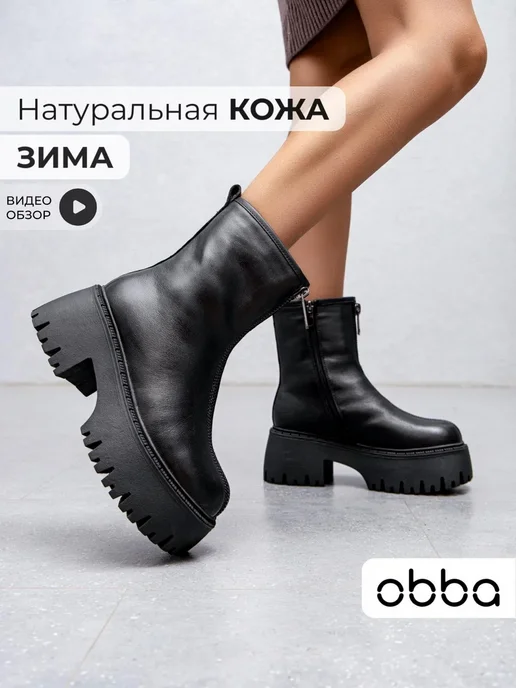 Ботинки Obba 1398000800