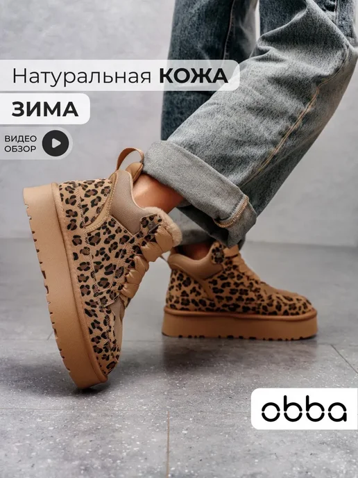 Ботинки Obba 1162000300