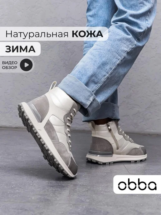 Ботинки Obba 1605001049
