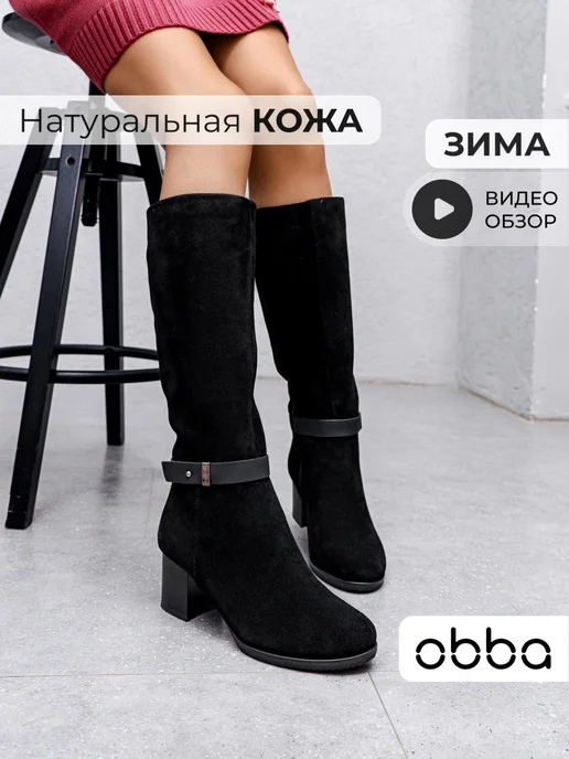 Сапоги Obba 1149000292