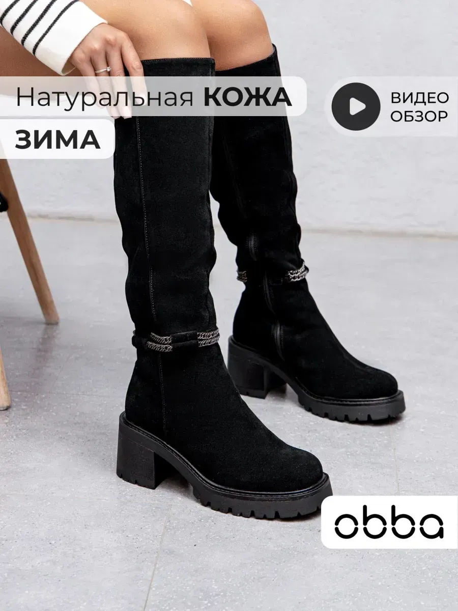 Зимние сапоги замшевые на...