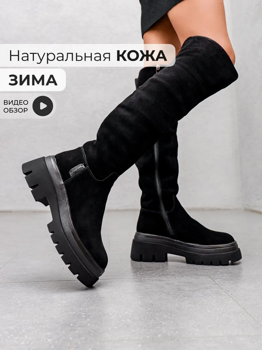Зимние сапоги замшевые на...