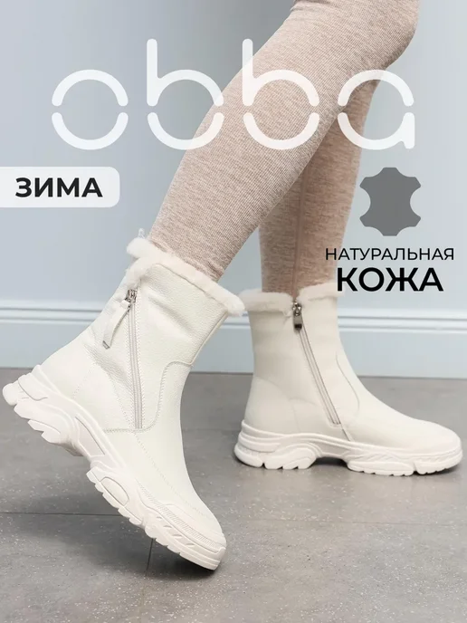 Obba 250463771