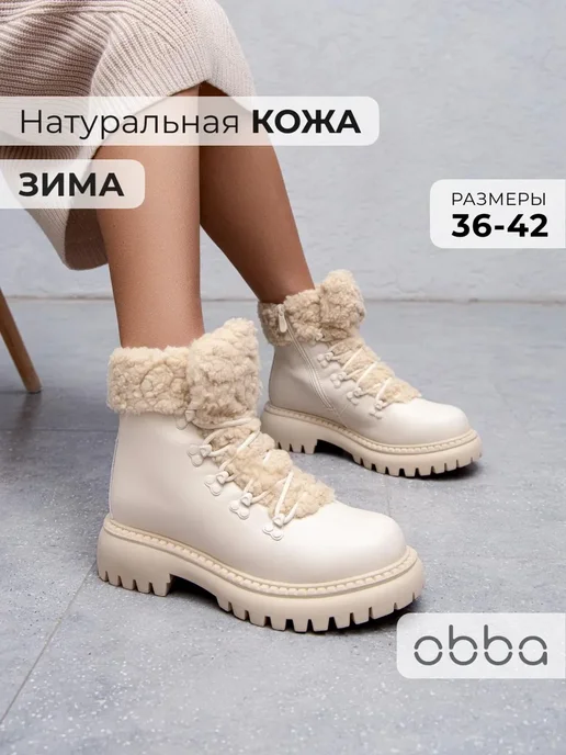 Obba 250463778