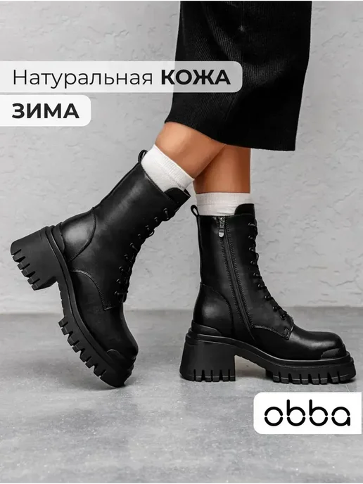 Ботинки Obba 1398000819