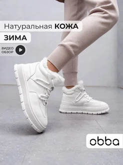 Зимние кроссовки на платформе с мехом Obba 250463797 купить за 3 071 ₽ в интернет-магазине Wildberries