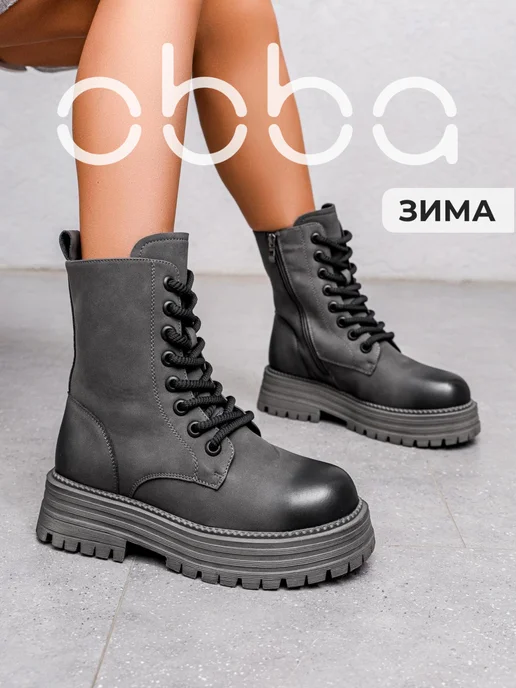 Obba 250463808