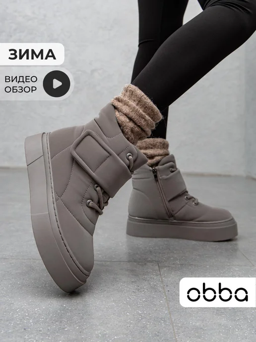 Дутики Obba 1891000025