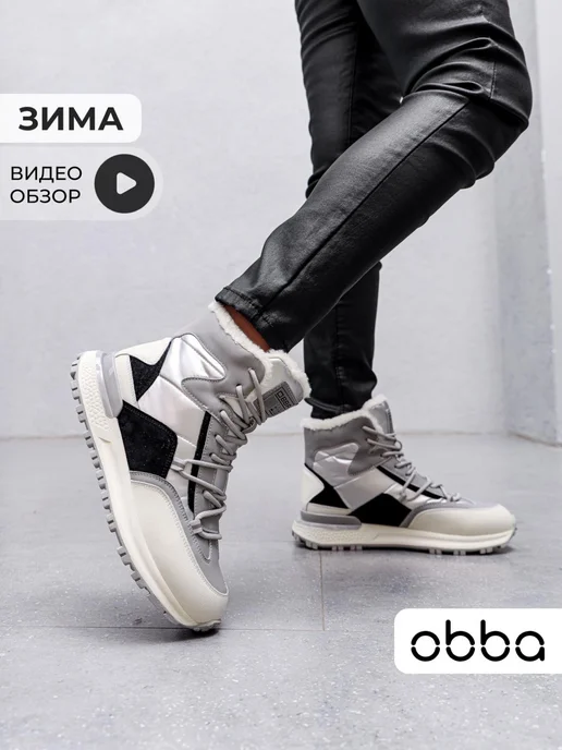 Ботинки Obba 1605001035