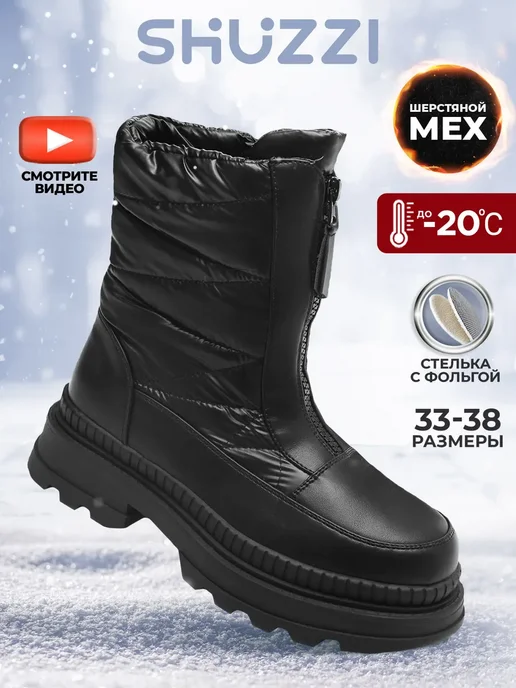Shuzzi 250464712