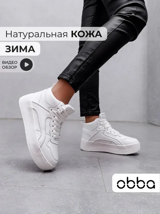 Ботинки Obba 1248000382