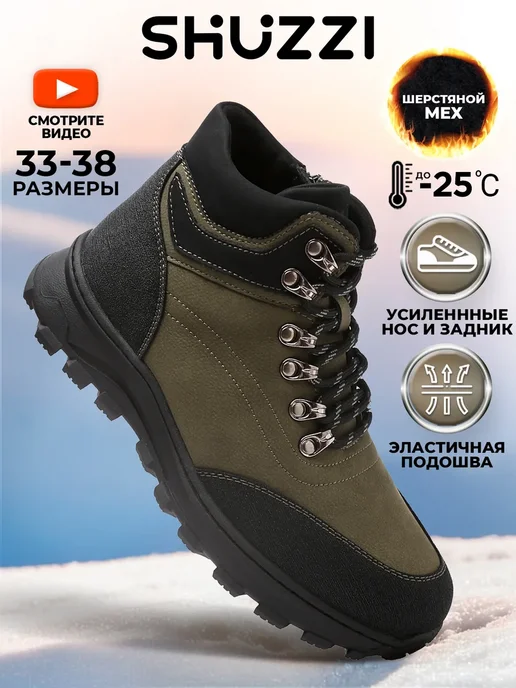 Shuzzi 250464752