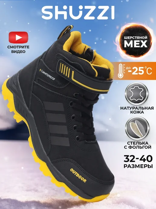 Shuzzi 250464769