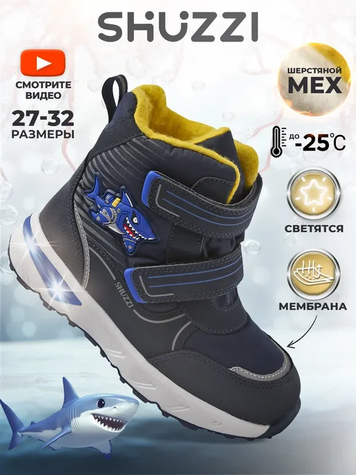 Shuzzi 250464770