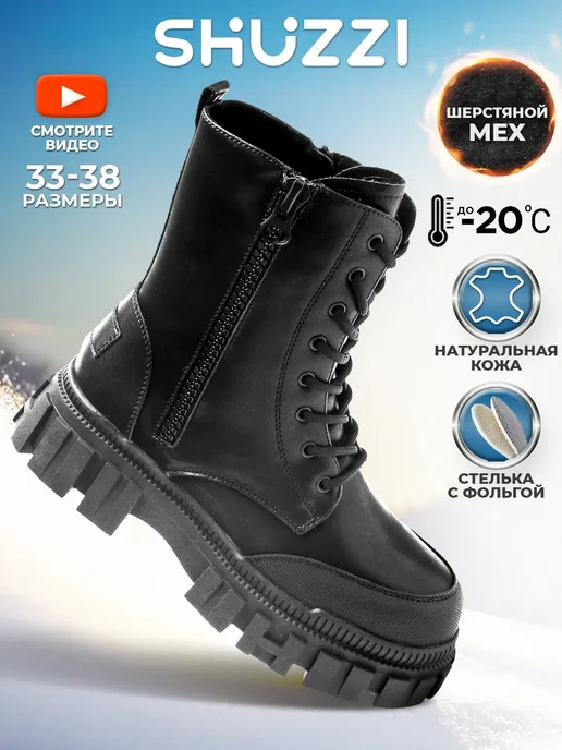 Shuzzi 250464772