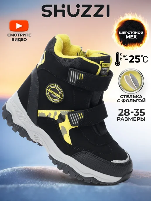 Shuzzi 250464776
