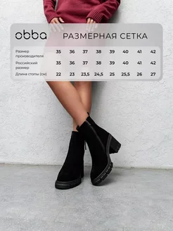 Зимние ботильоны замшевые на каблуке