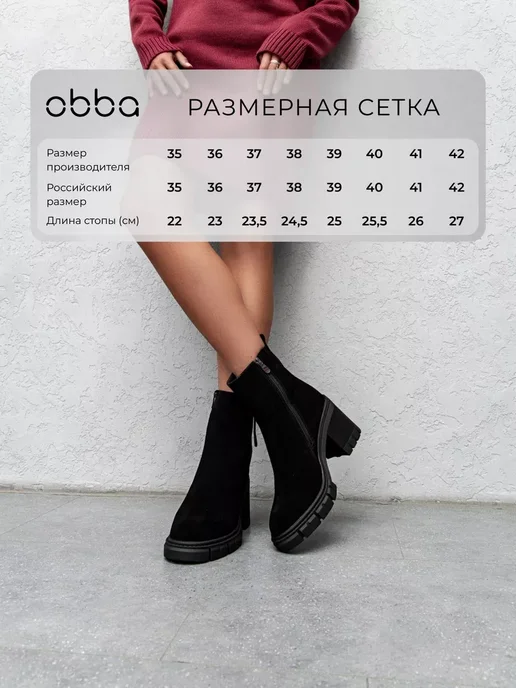 Зимние ботильоны замшевые на каблуке