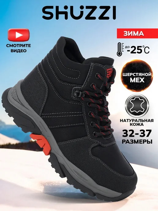 Shuzzi 250464797
