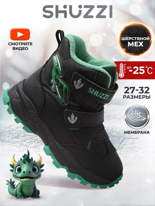 Shuzzi 250464813