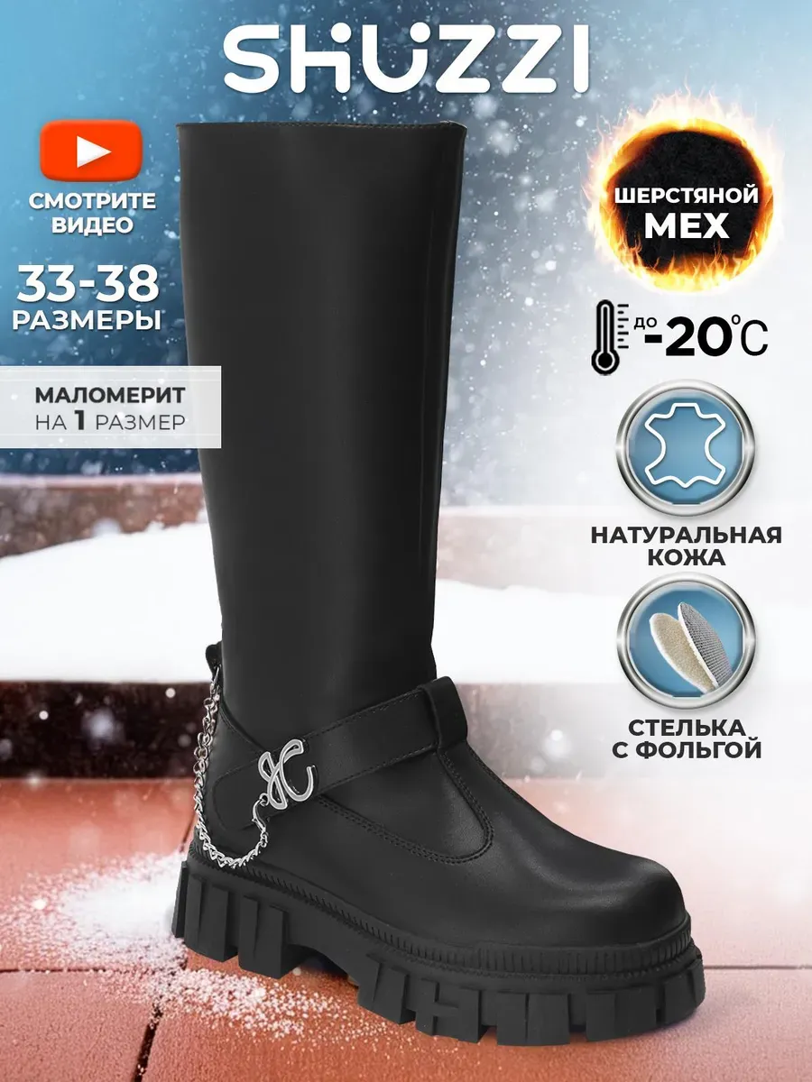 Сапоги зимние натуральная...