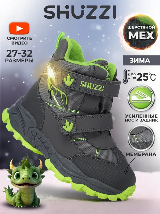 Shuzzi 250464825