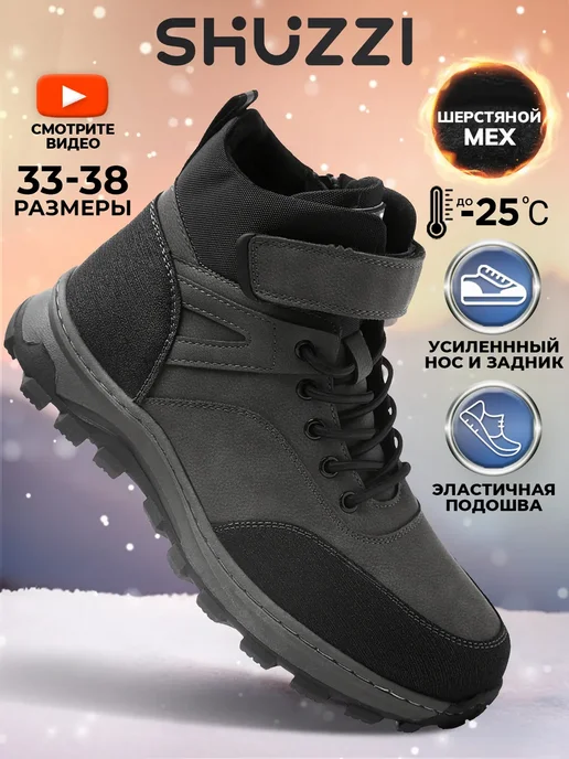 Shuzzi 250464830