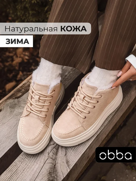 Ботинки Obba 1619000269
