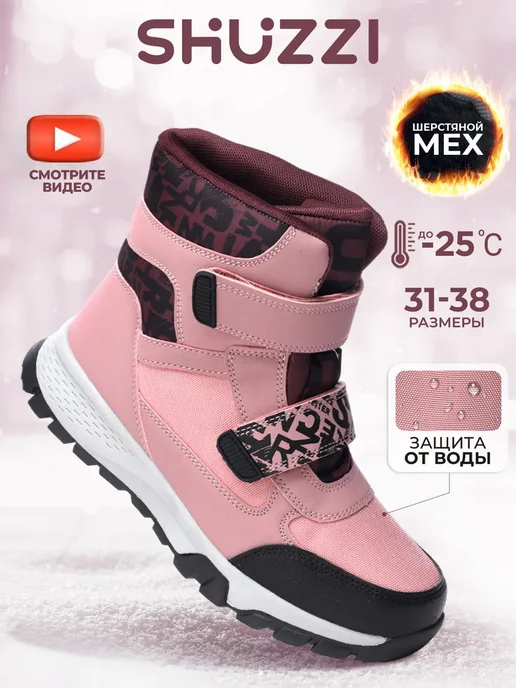 Shuzzi 250464837
