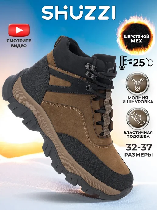 Shuzzi 250464860