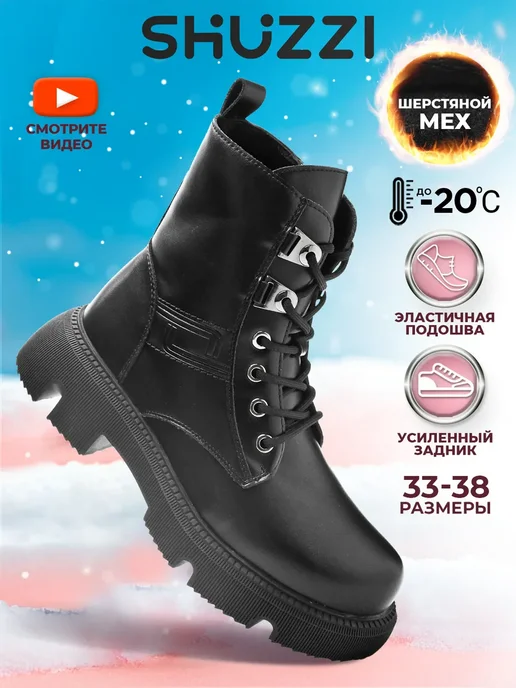 Shuzzi 250464876