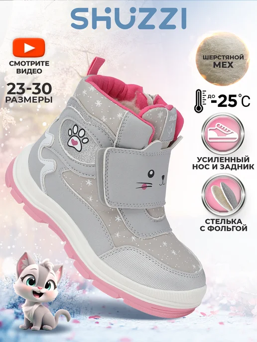 Shuzzi 250464885
