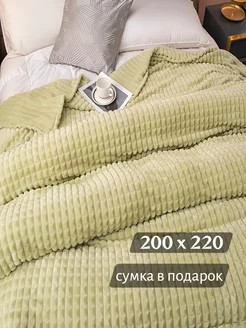 Плед 200х220 евро