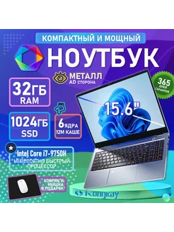 Ноутбук 15 6 дюймов для игровые и работы i7-9750H 32GB RAM 250465872 купить за 48 943 ₽ в интернет-магазине Wildberries