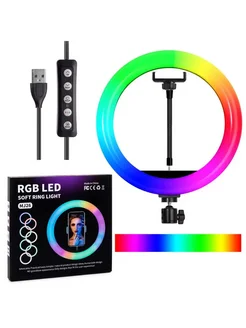 Кольцевая лампа цветная RGB LED 26 см