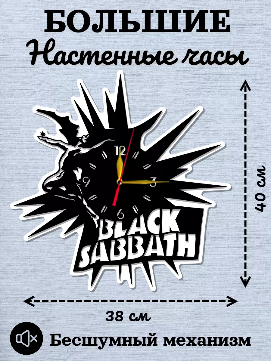 Настенные часы Black Sabbath, Блэк Саббат, Тони Айомми