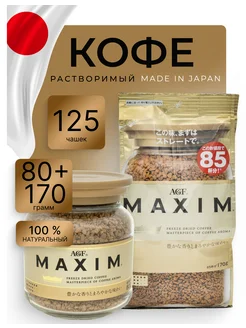 Кофе растворимый сублимированный Максим Япония 80г+170г AGF 250468982 купить за 1 672 ₽ в интернет-магазине Wildberries
