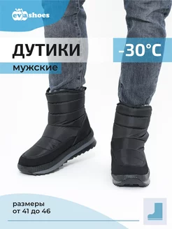 Дутики мужские зимние утепленные EVASHOES 250469479 купить за 1 950 ₽ в интернет-магазине Wildberries