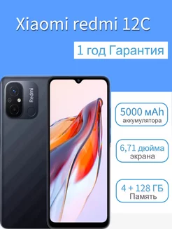 Смартфон Xiaomi Redmi 12C 4/128 ГБ, черный Mi 250470285 купить за 7 452 ₽ в интернет-магазине Wildberries