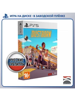 Dustborn. Deluxe Edition [PS5, русские субтитры]