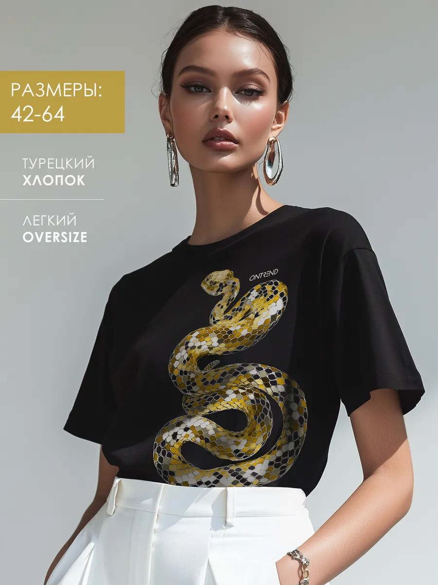 Женская новогодняя...