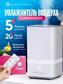 Увлажнитель воздуха ALTECH 250472959 купить за 3 741 ₽ в интернет-магазине Wildberries