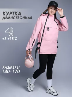 Куртка демисезонная PALHARE 250474185 купить за 3 295 ₽ в интернет-магазине Wildberries