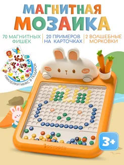 Развивающая игрушка мозаика магнитная Зайчик