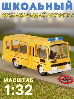 Машинка детская игрушечная автобус