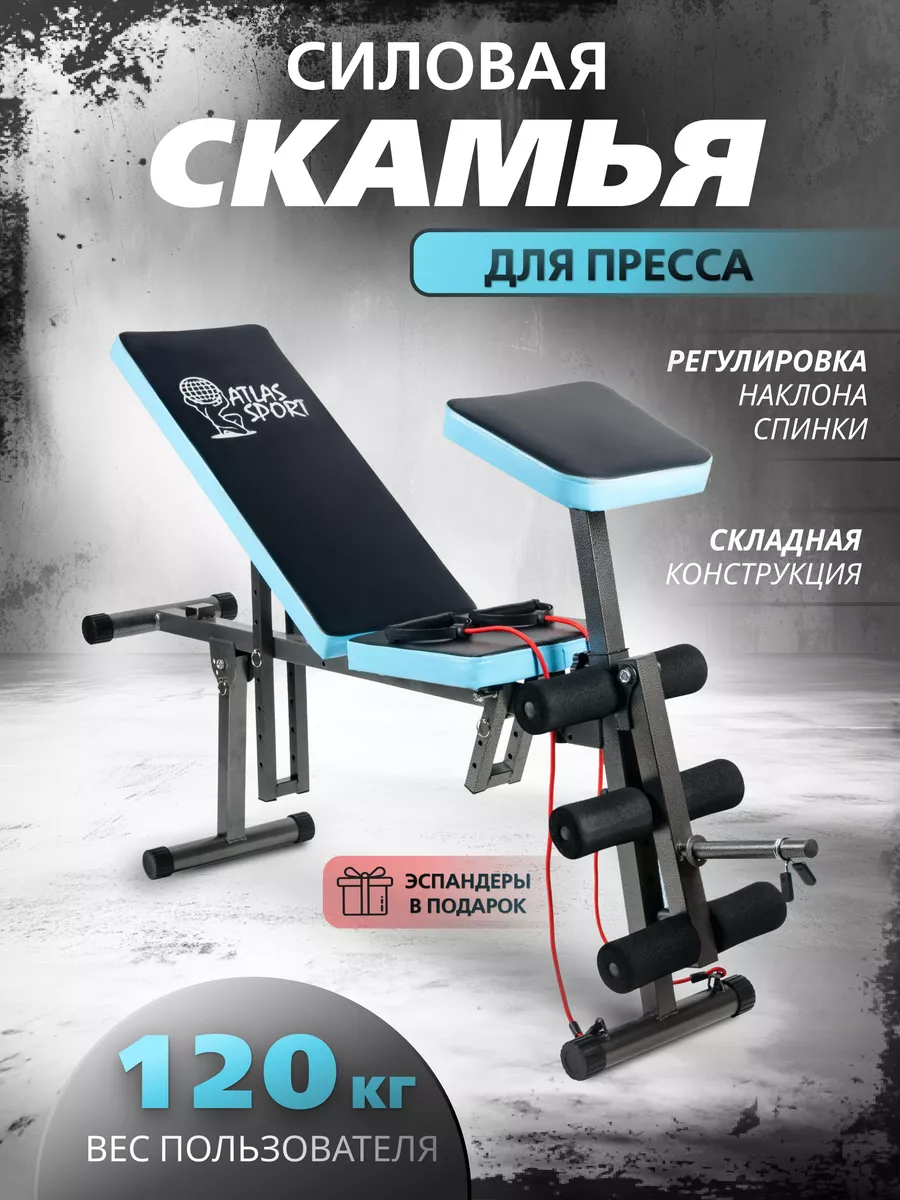 Скамья спортивная для...